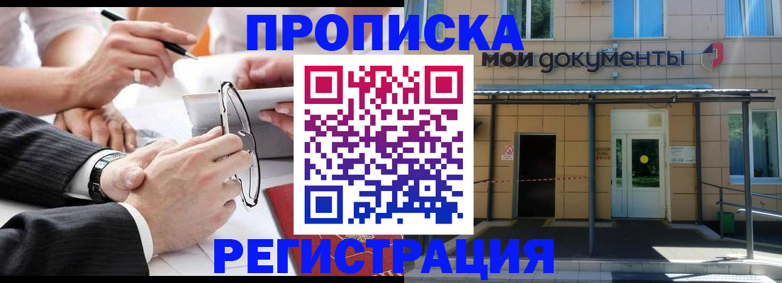 миграционный учет в Шарыпово