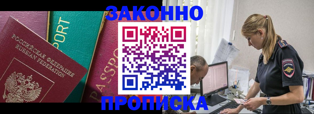 временная регистрация госуслуги в Шарыпово